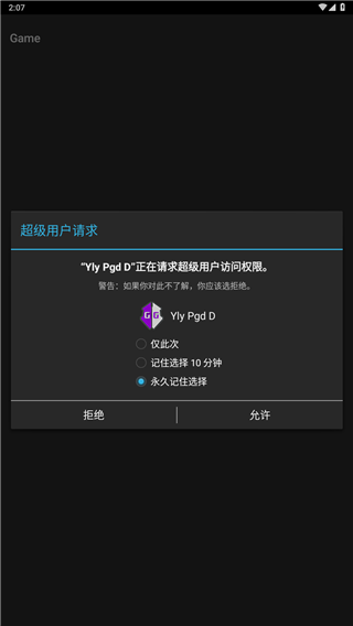 GG修改器安卓版