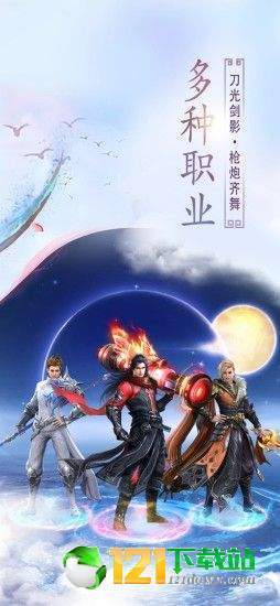腾讯一剑永恒之纵剑天下App