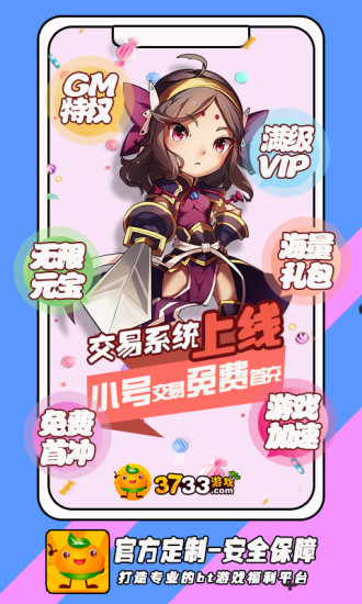 3733游戏盒免费版