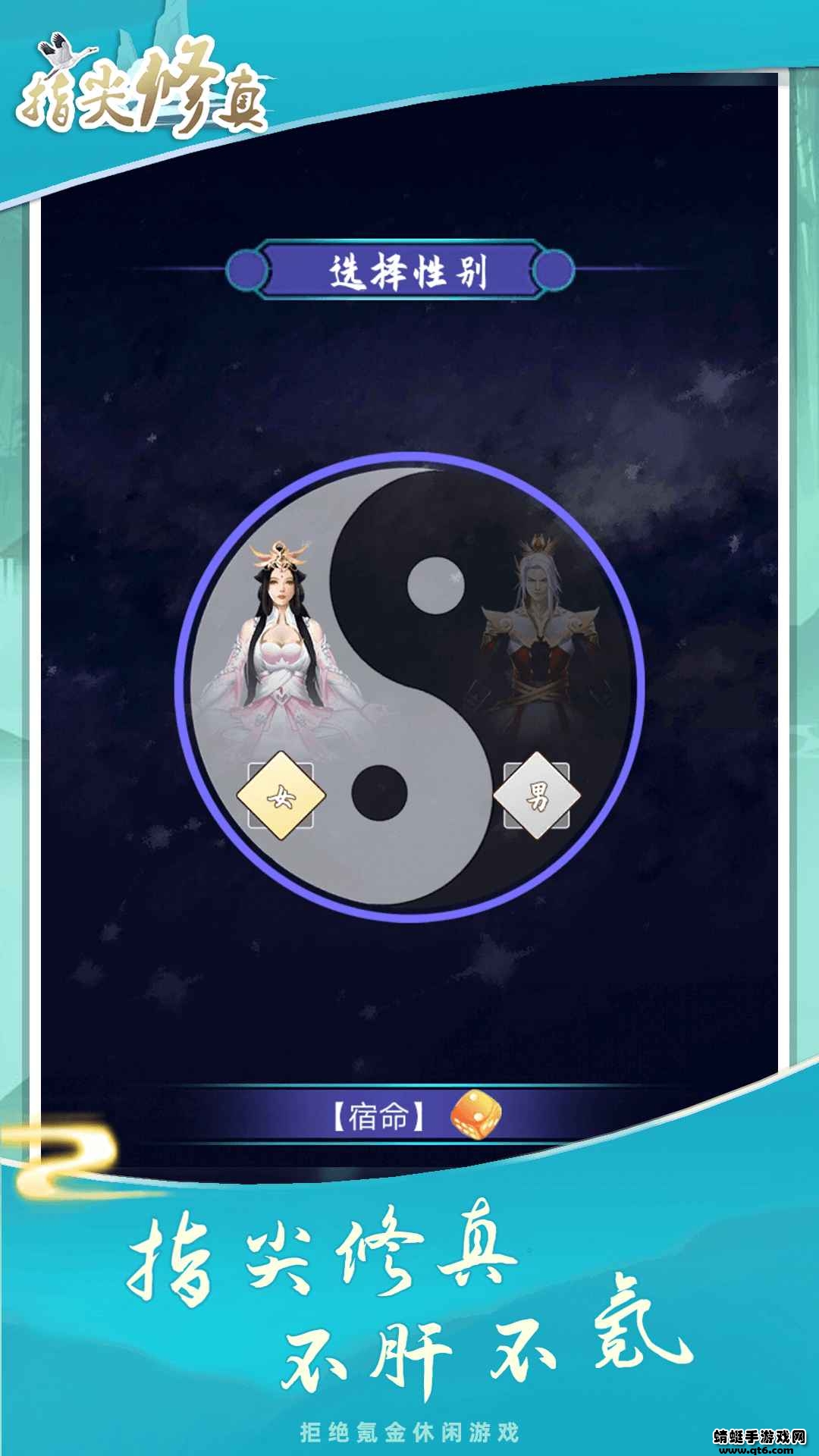 指尖修真游戏 指尖修真游戏