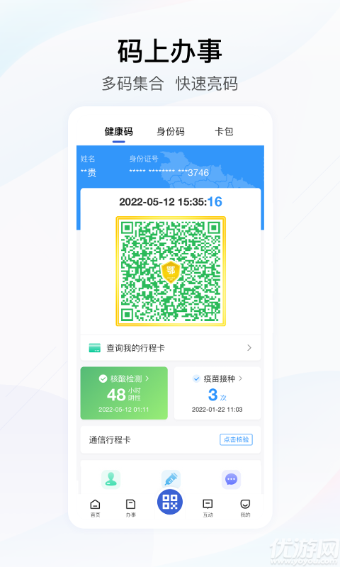 鄂汇办