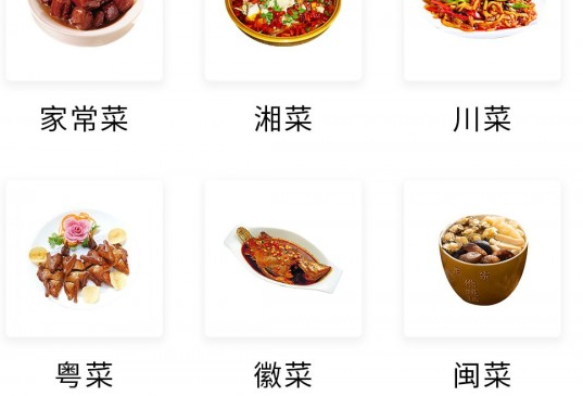 1620267537959724.png 家用菜谱大全