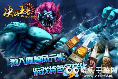 决战王者手游 1.3九游版