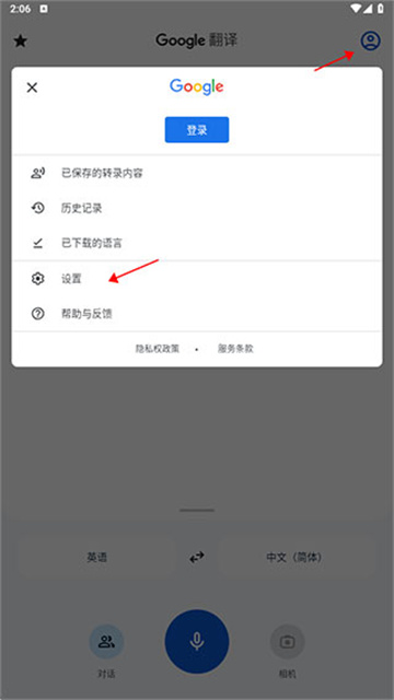 谷歌学术翻译