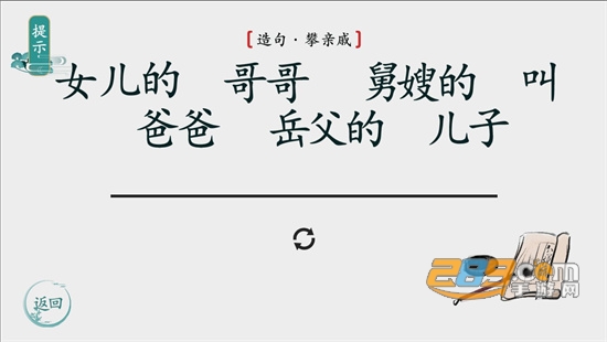 离谱的汉字游戏下载安卓手机2022最新版v1.0官方正版