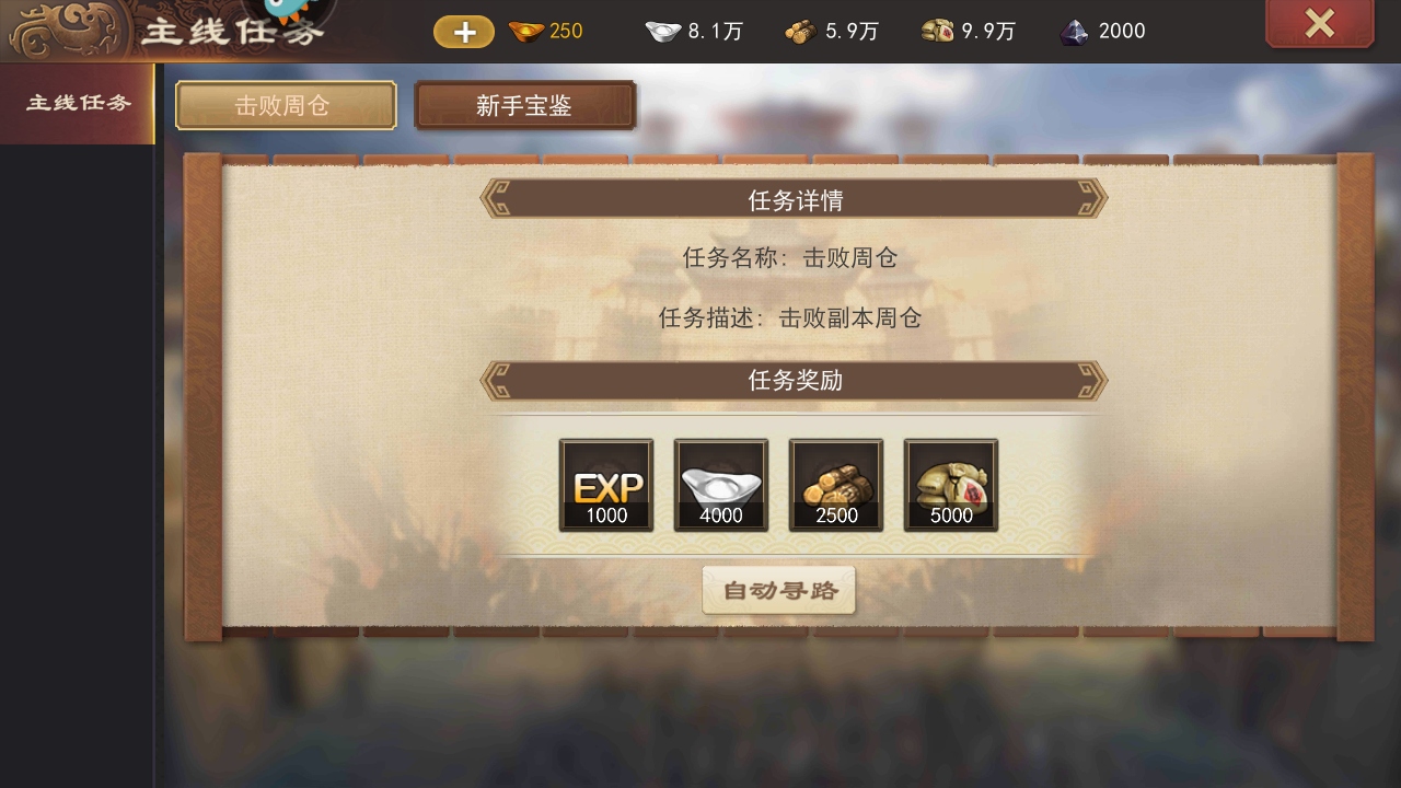 三国一统天下安卓版 18.3.1版本