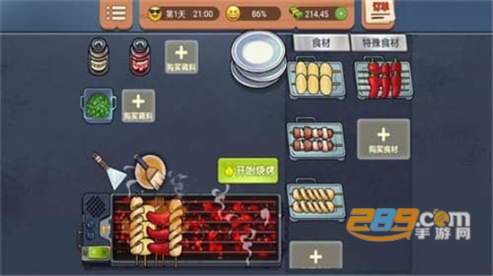 真香一条街游戏下载无广告2023最新版v1.2最新手机版