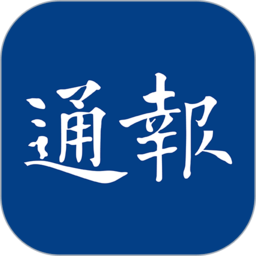 江海通报app官方下载2022最新版本v1.2.8 安卓版