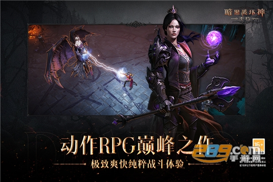 暗黑破坏神：不朽手游官方版下载2022最新版本v1.5.3 安卓版