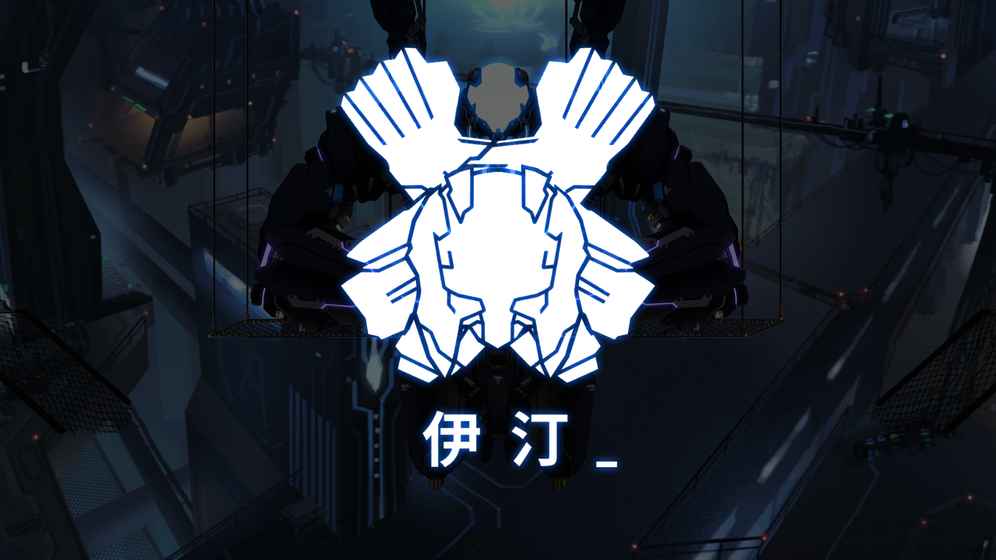 icey最新版
