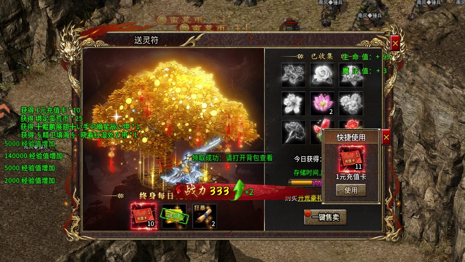天神大战官方版 1.0.01安卓版