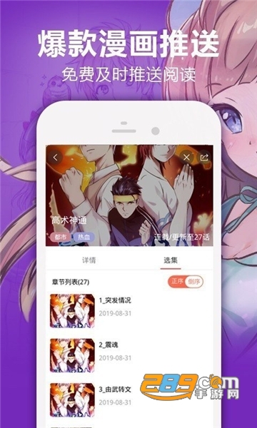 嘿嘿漫画下载app免费新版2022官方版v1.5.2最新版