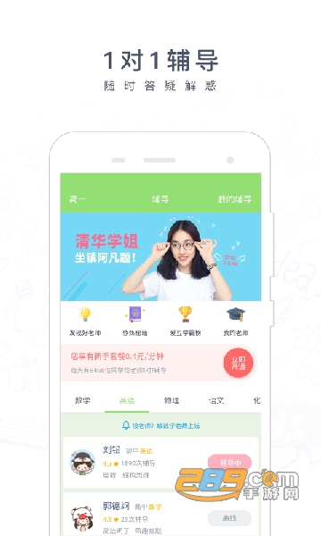 阿凡题搜题app下载2022最新免费版v3.4.0815安卓版