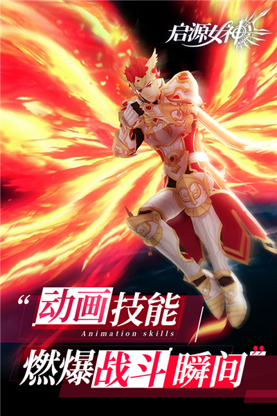 启源女神小米版客户端