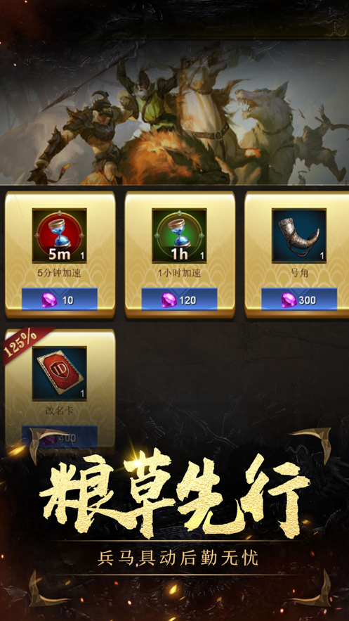 文明启航：时代的前进步伐 ios版