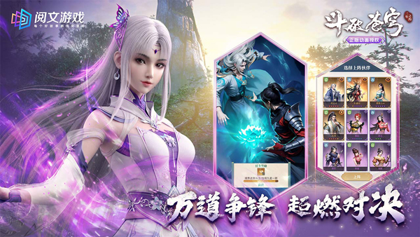 斗破苍穹三年之约九游版