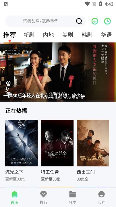 骆驼影视app