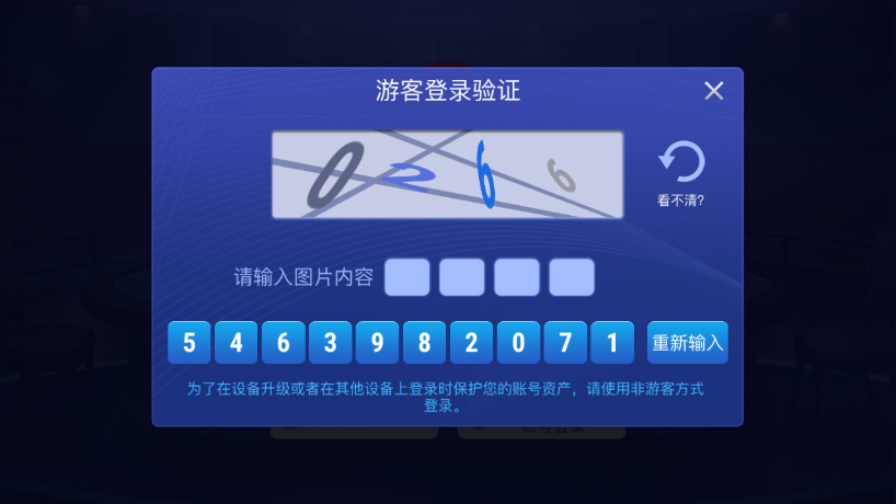 德州扑扑克游戏免费手机版