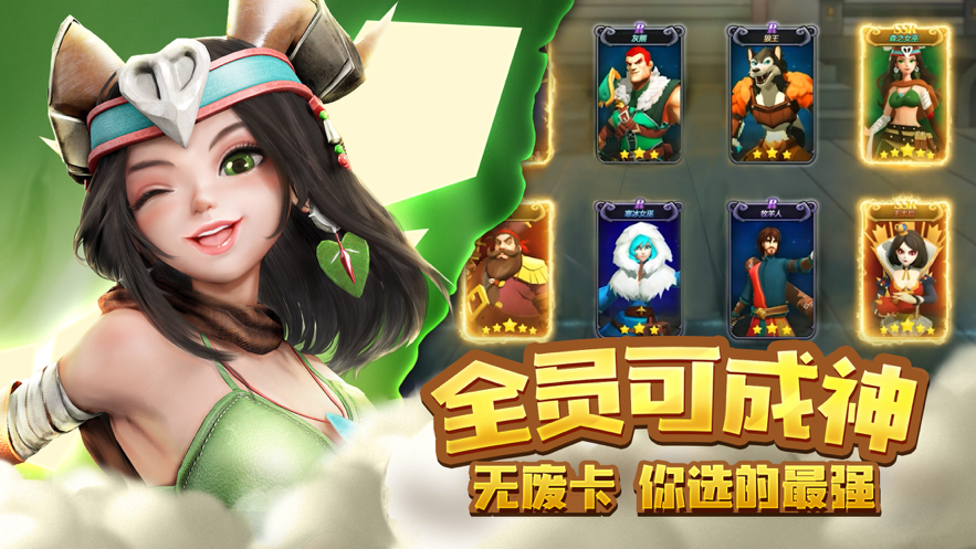 萌萌军团：重征 ios版
