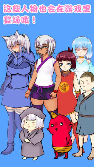 桃太郎还是单身狗汉化版 1.0