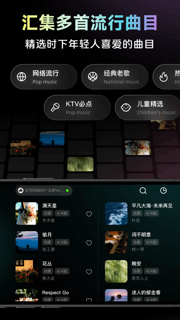彩虹弹唱