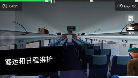 奔跑吧我的小火车最新版