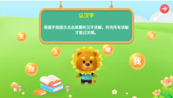 1620614690729776.png 儿童认字