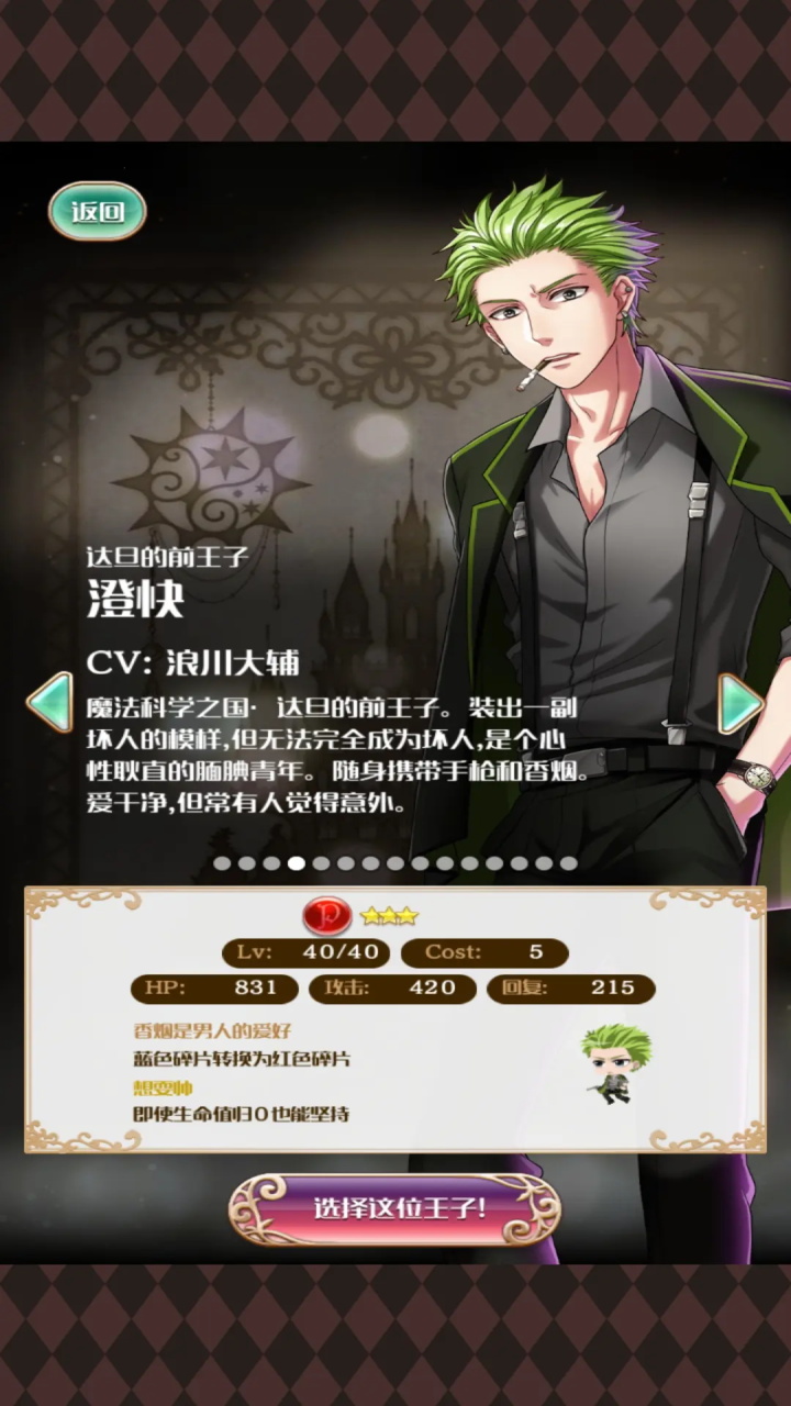 梦王子手游 5.36.0安卓版