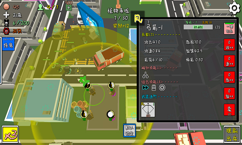 守住那座塔最新版