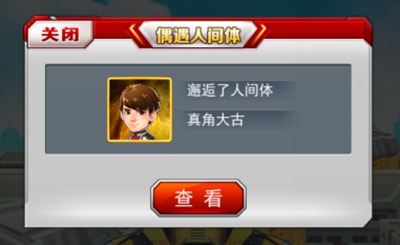奥特曼系列OL图片16