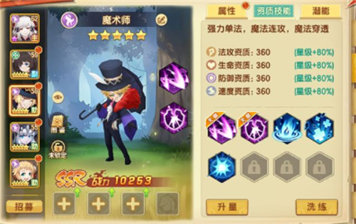 圣灵之境