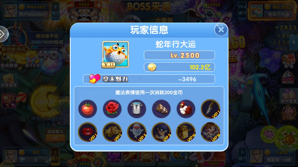 捕鱼大作战最新版本 3.12.0安卓版
