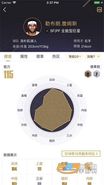 nba2kol2助手下载最新版2022官方版v1.0.4免费版