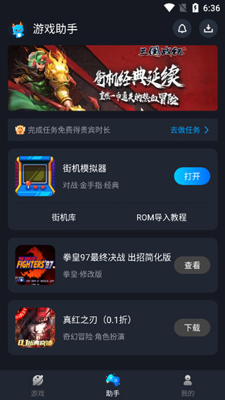 逐鹿助手2026官方正版