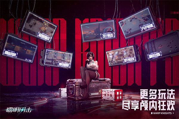 镭明闪击安卓正版