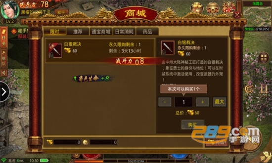 金装裁决之传世怀旧服下载2022最新版v4.8.2.10最新版