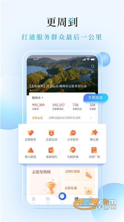 赣南红手机客户端安卓版下载2023最新版本v2.0.0安卓版