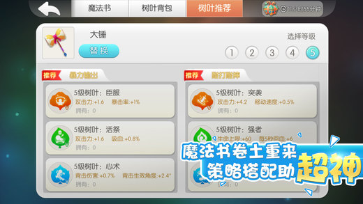 怪兽大作战 0.1.30九游版