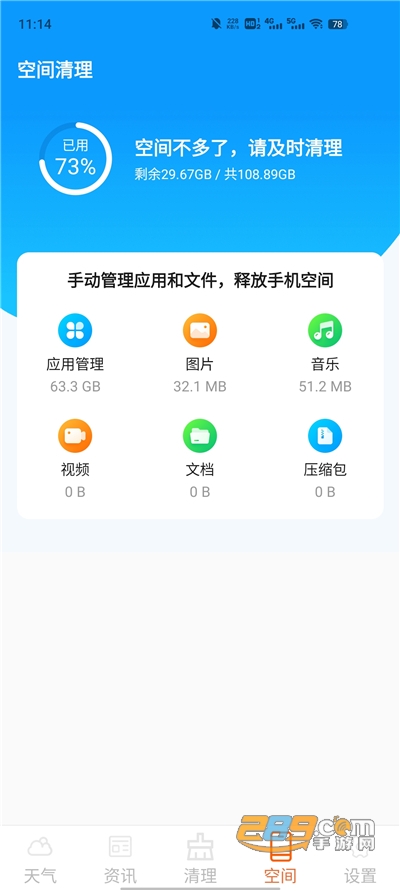 云幻天气app安卓版下载2022最新版本v1.19.99 官方版