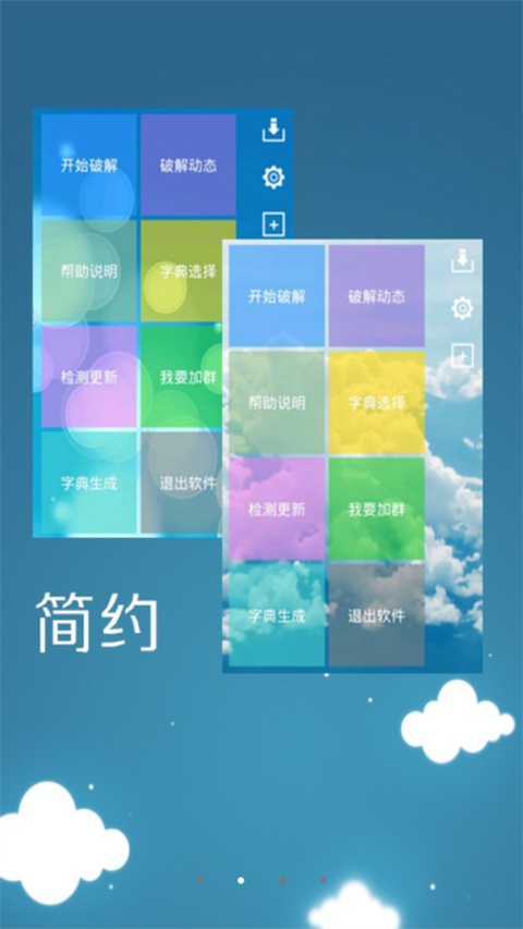 幻影wifi 官网免费版