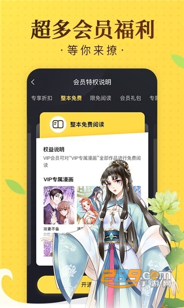 所友漫画app官方下载2022最新版v1.0.3最新版