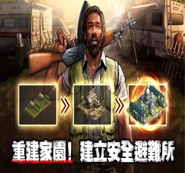 丧尸危机 0.1.24官方版