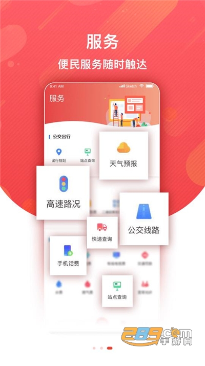 冀云平山app官方版下载2022最新版本v1.6.1安卓版