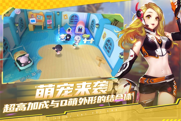 一起来飞车九游下载 https___ugame.9game.cn_game_detail_id=733846_1.jpg