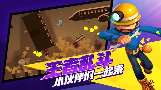 动作激斗火柴人