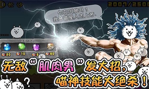 喵星人大战2026最新版