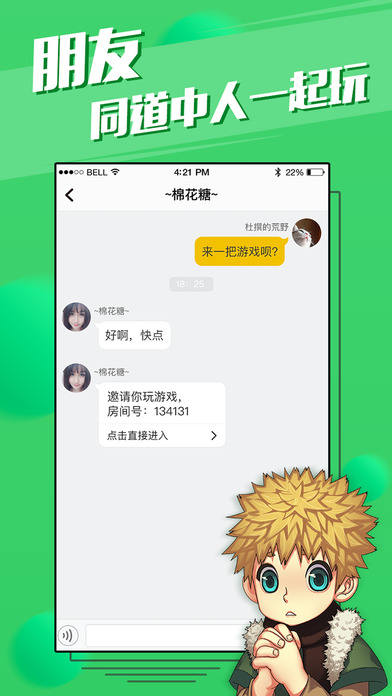 7分钟狼人 1.4.0官方版