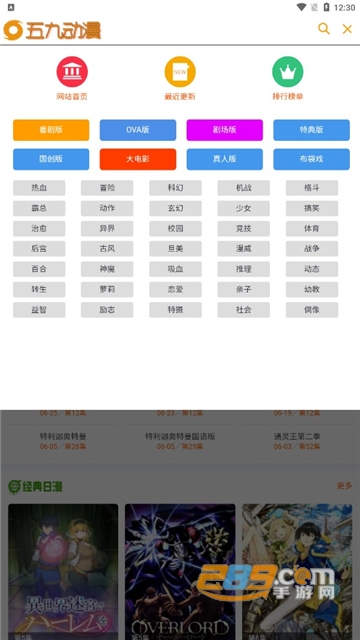 五九动漫下载2023最新官方版v2.0.0免费安卓版