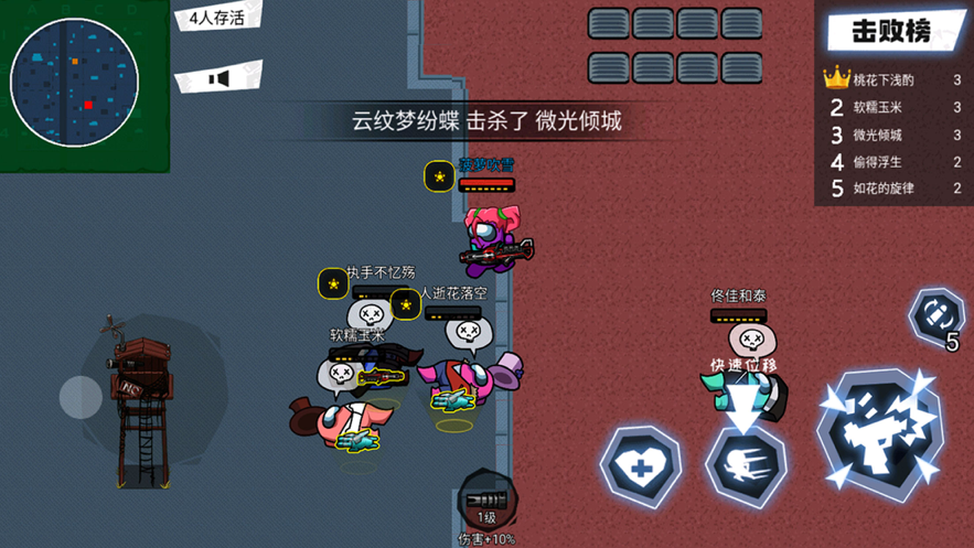 太空吃鸡狼人杀 ios版