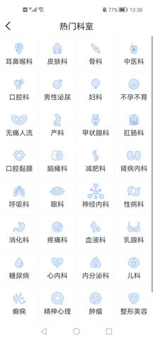 北京医院挂号网